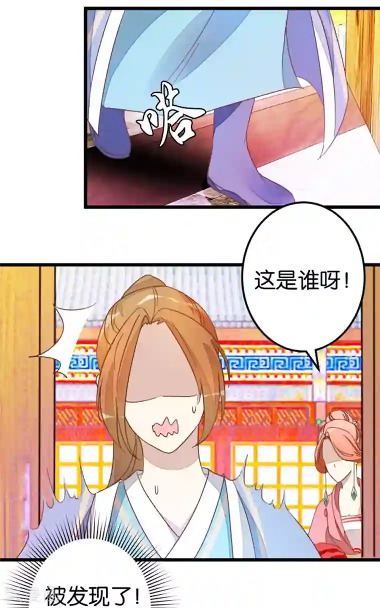 楼主大人救救我第43话 急寻萧亦寒