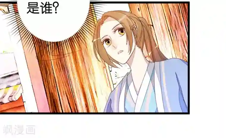 楼主大人救救我第43话 急寻萧亦寒