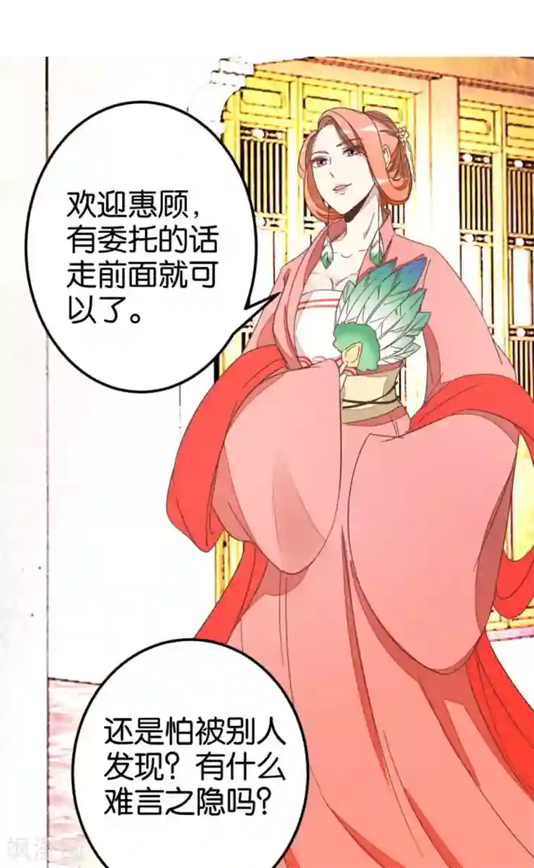楼主大人救救我第43话 急寻萧亦寒
