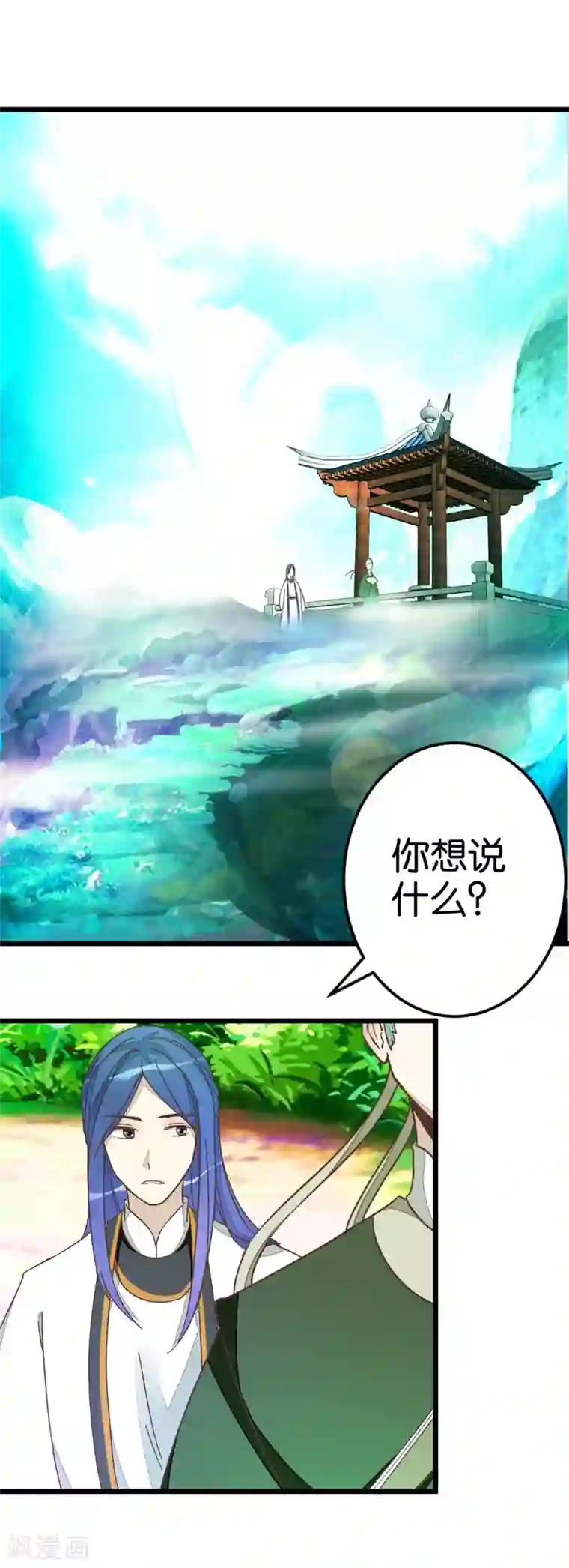 楼主大人救救我第44话 凉亭小聚