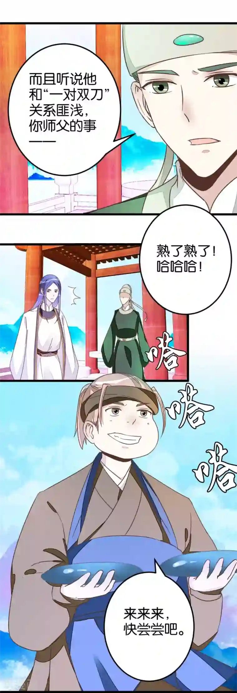 楼主大人救救我第44话 凉亭小聚