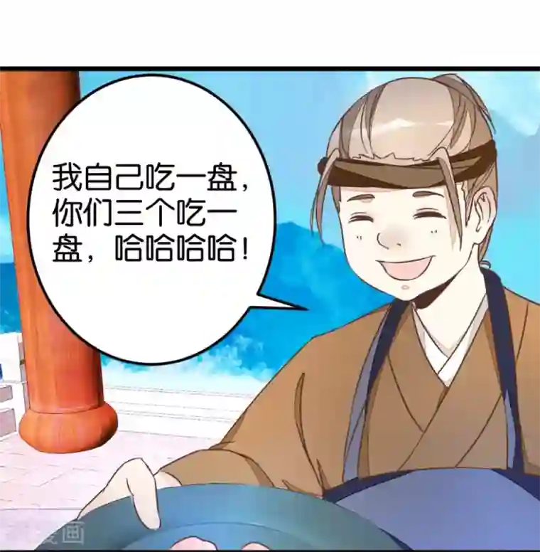 楼主大人救救我第44话 凉亭小聚