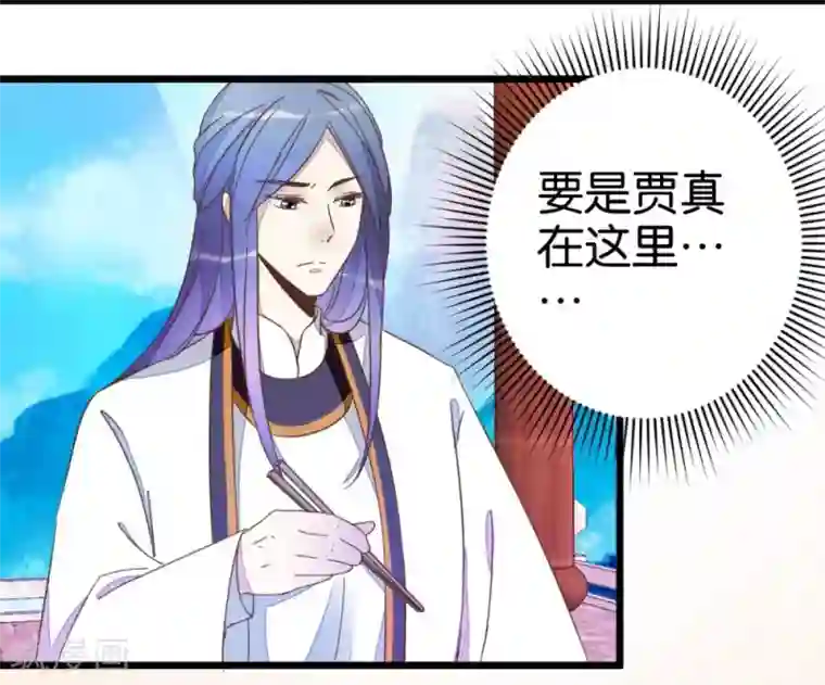 楼主大人救救我第44话 凉亭小聚