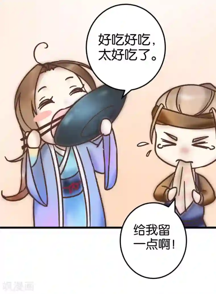 楼主大人救救我第44话 凉亭小聚