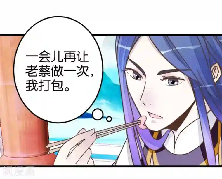 楼主大人救救我第44话 凉亭小聚