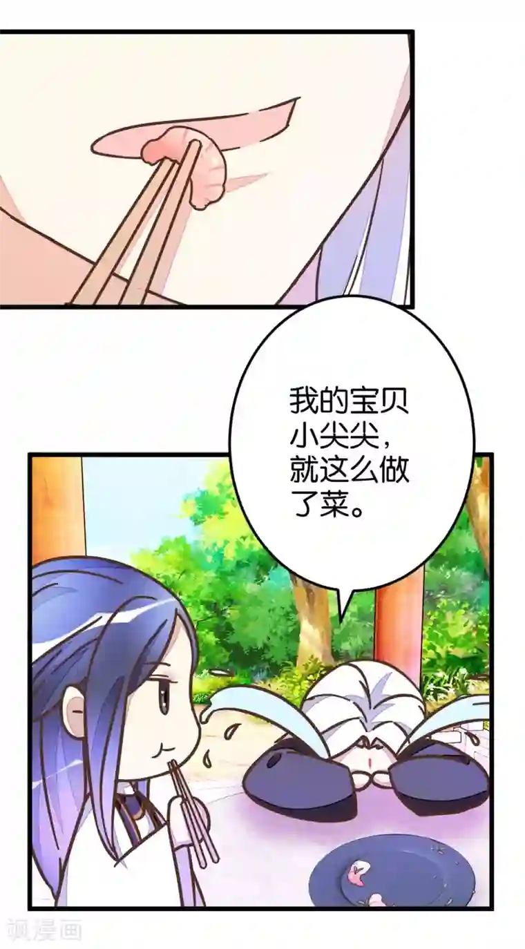 楼主大人救救我第44话 凉亭小聚