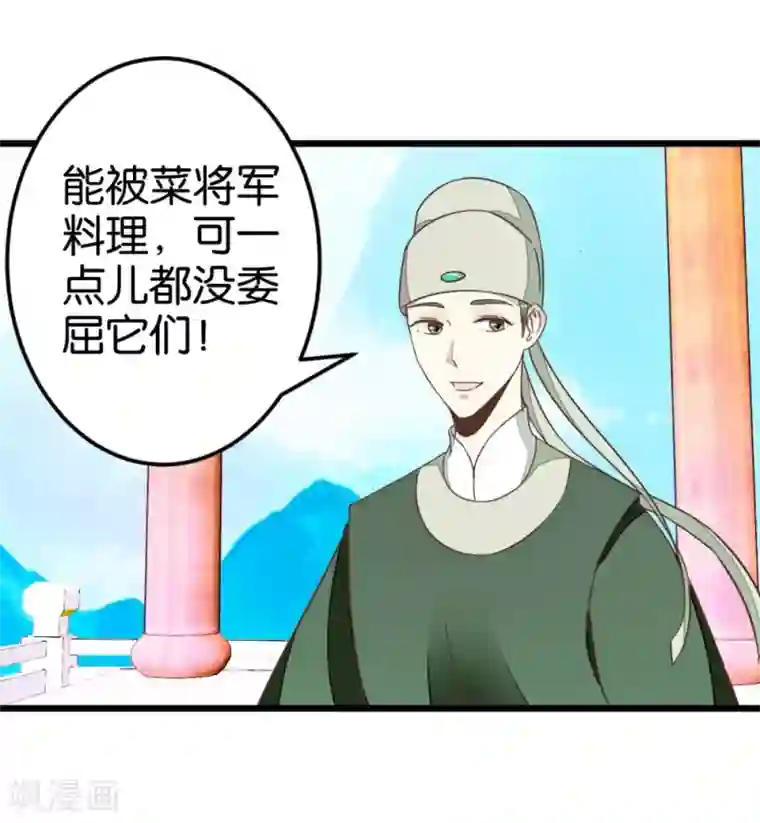 楼主大人救救我第44话 凉亭小聚