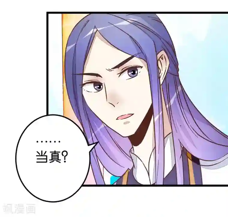 楼主大人救救我第44话 凉亭小聚