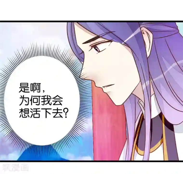 楼主大人救救我第44话 凉亭小聚