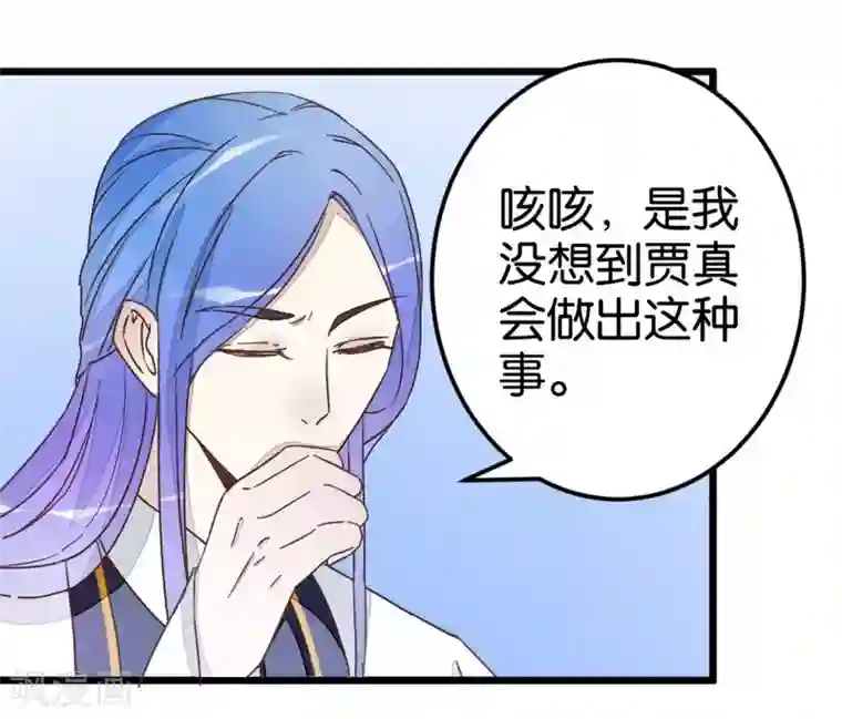 楼主大人救救我第44话 凉亭小聚