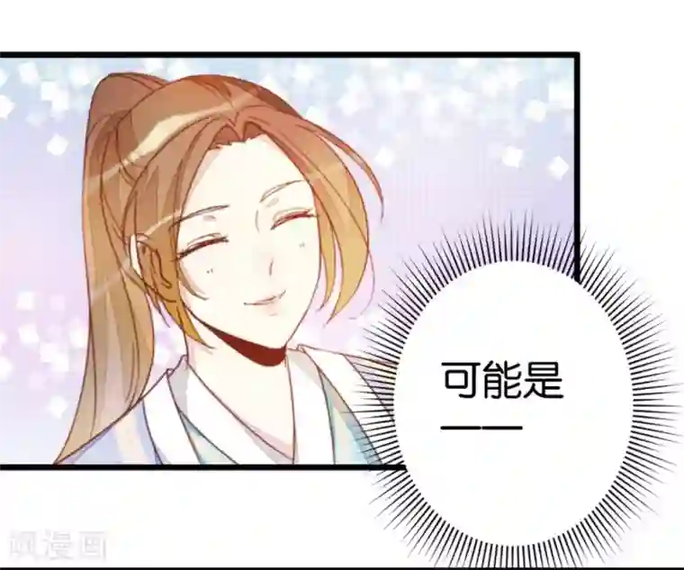 楼主大人救救我第44话 凉亭小聚