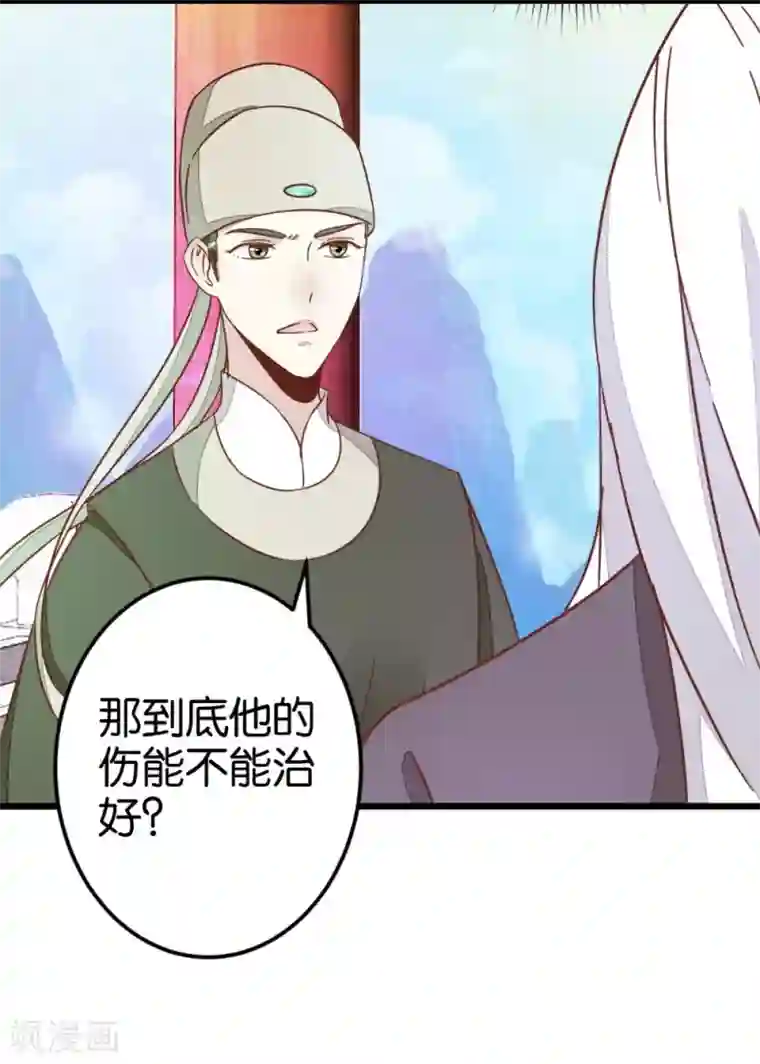 楼主大人救救我第44话 凉亭小聚