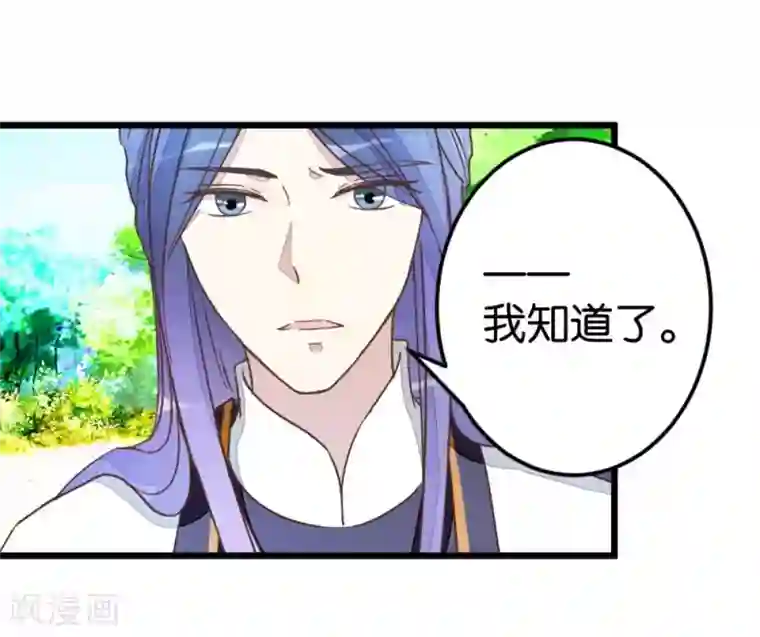 楼主大人救救我第44话 凉亭小聚