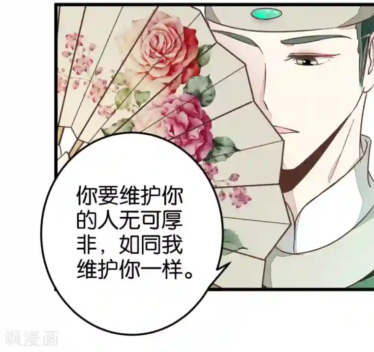 楼主大人救救我第44话 凉亭小聚