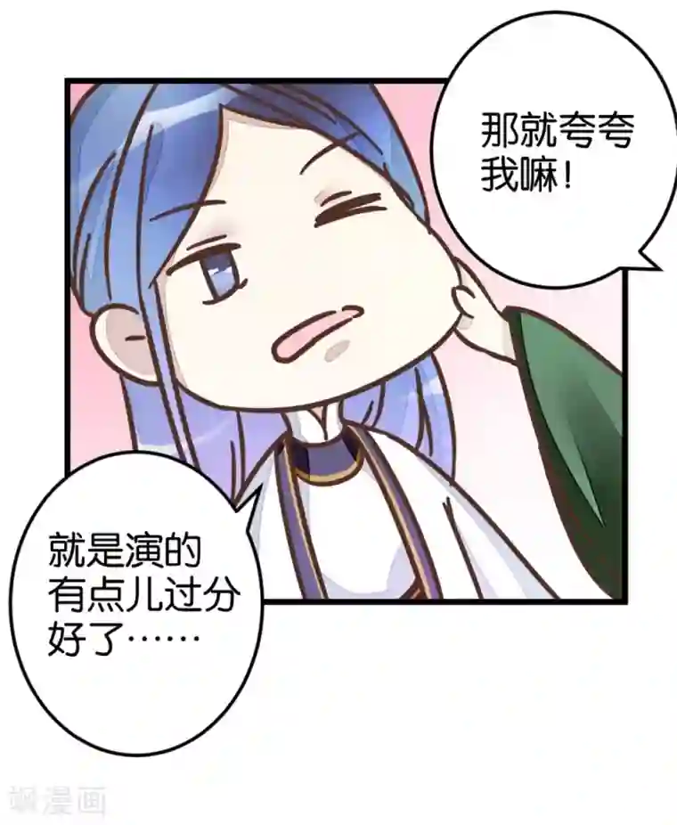 楼主大人救救我第44话 凉亭小聚