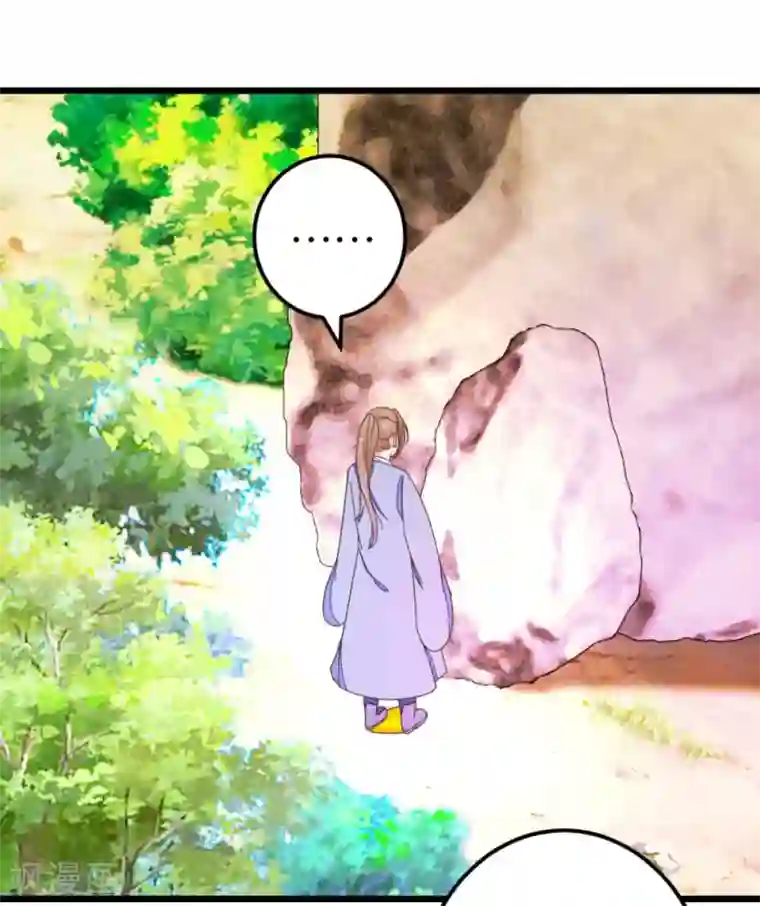 楼主大人救救我第45话 戏耍贾真