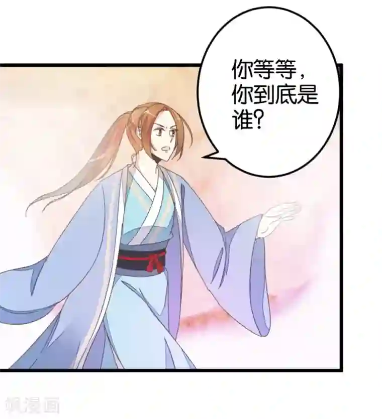 楼主大人救救我第45话 戏耍贾真
