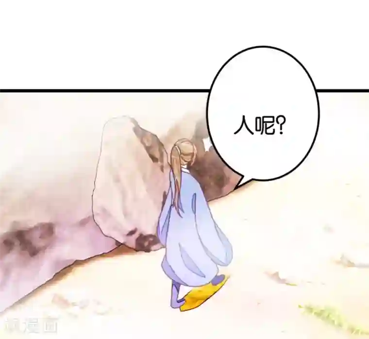 楼主大人救救我第45话 戏耍贾真
