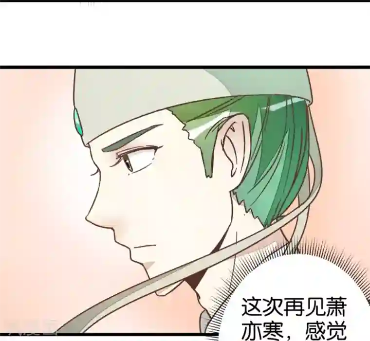 楼主大人救救我第45话 戏耍贾真