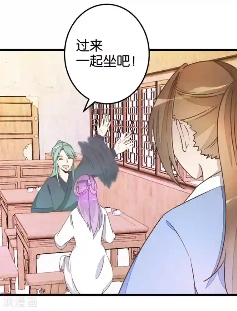 楼主大人救救我第45话 戏耍贾真