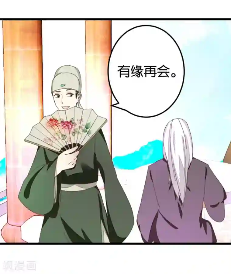楼主大人救救我第45话 戏耍贾真
