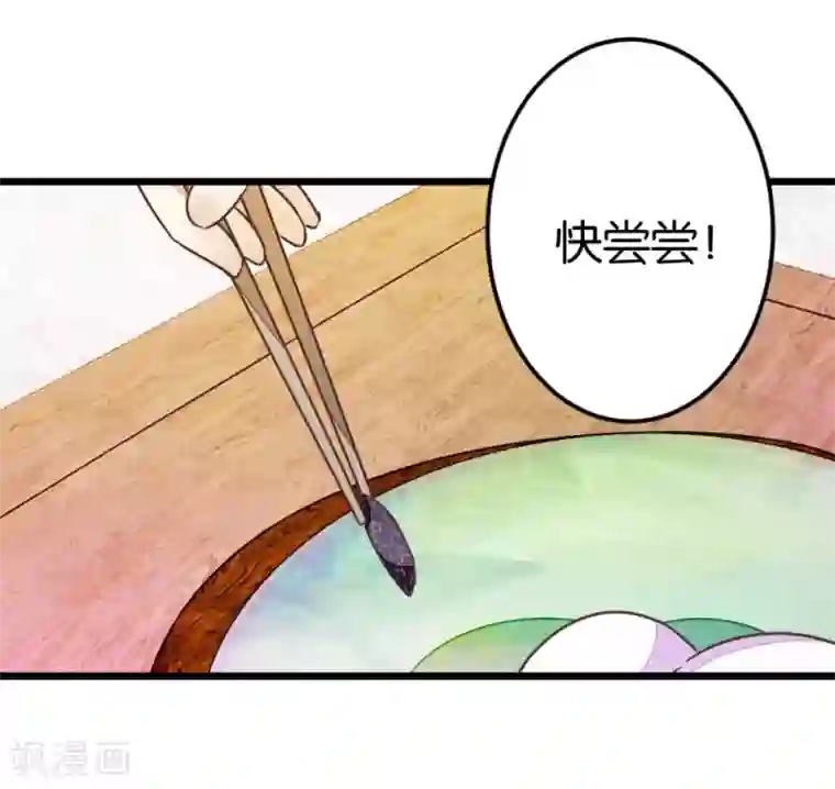 楼主大人救救我第46话 贾真被宰