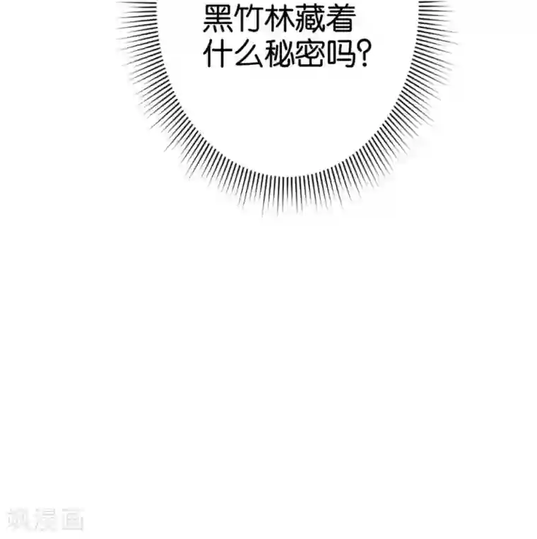 楼主大人救救我第46话 贾真被宰