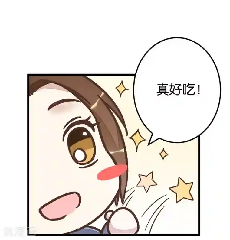 楼主大人救救我第47话 命定之人