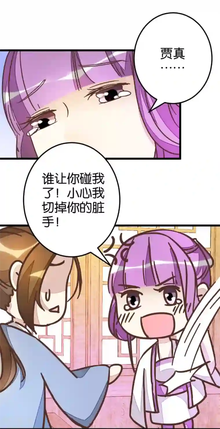 楼主大人救救我第47话 命定之人