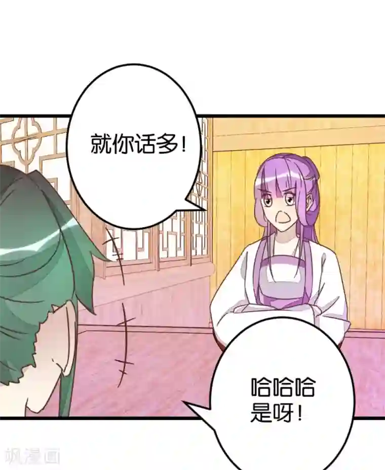 楼主大人救救我第47话 命定之人