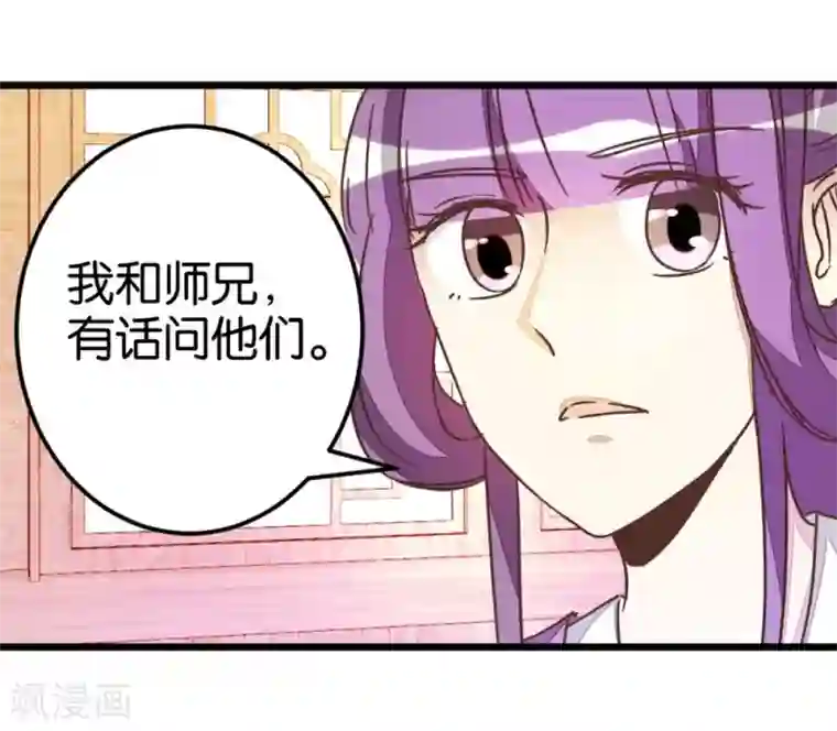 楼主大人救救我第47话 命定之人