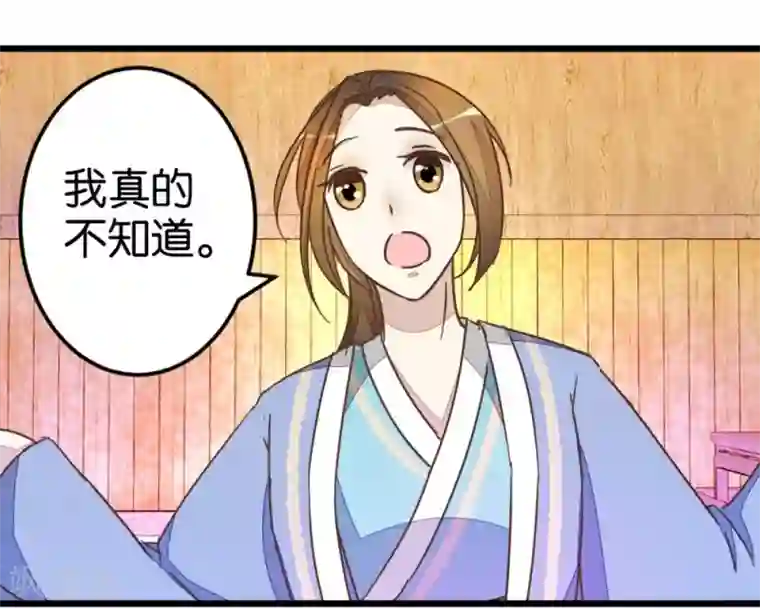 楼主大人救救我第47话 命定之人