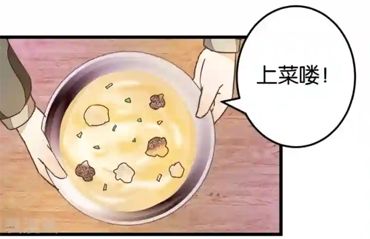 楼主大人救救我第47话 命定之人