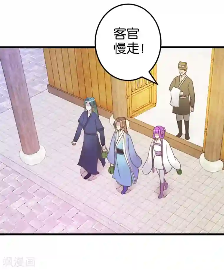 楼主大人救救我第47话 命定之人