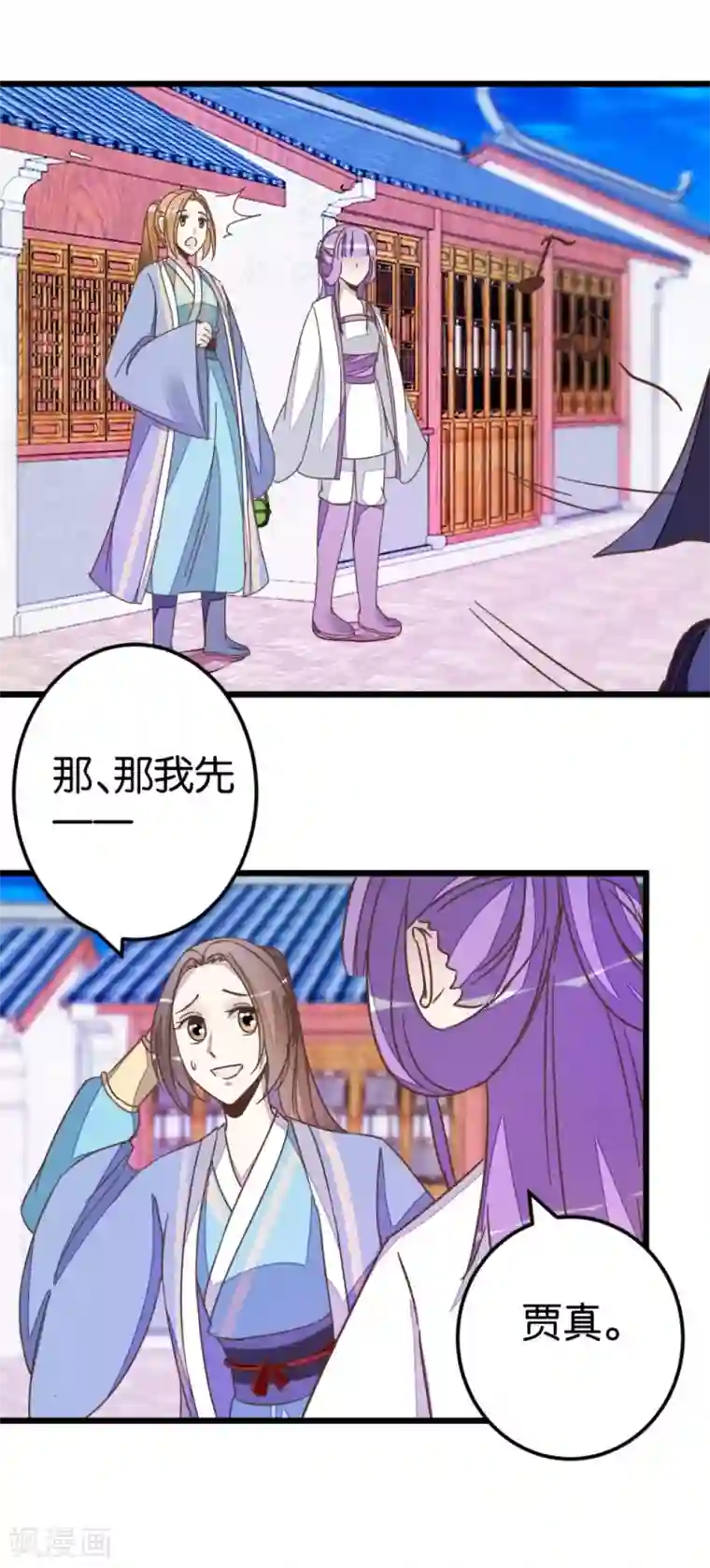 楼主大人救救我第47话 命定之人