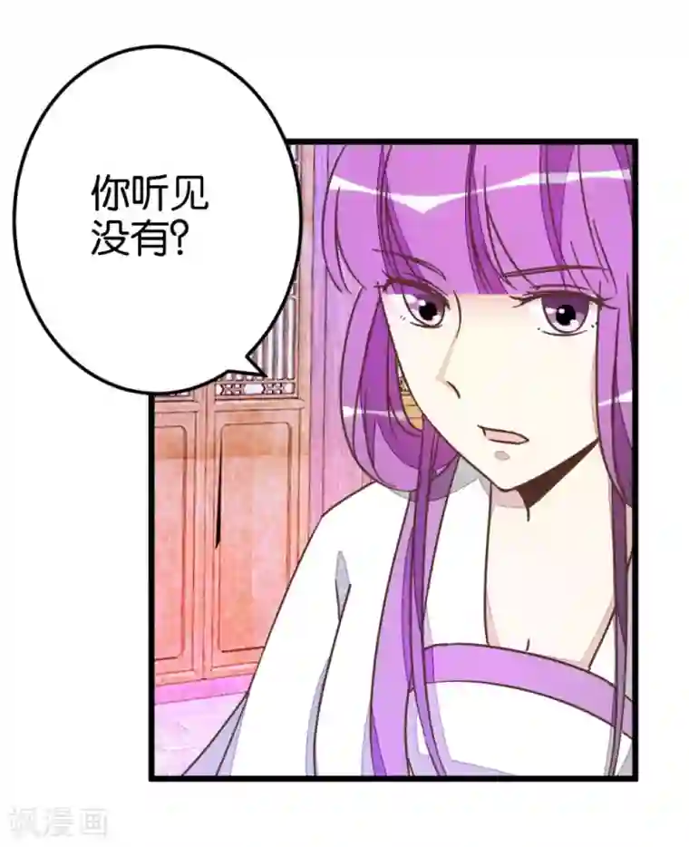 楼主大人救救我第48话 怪医治病