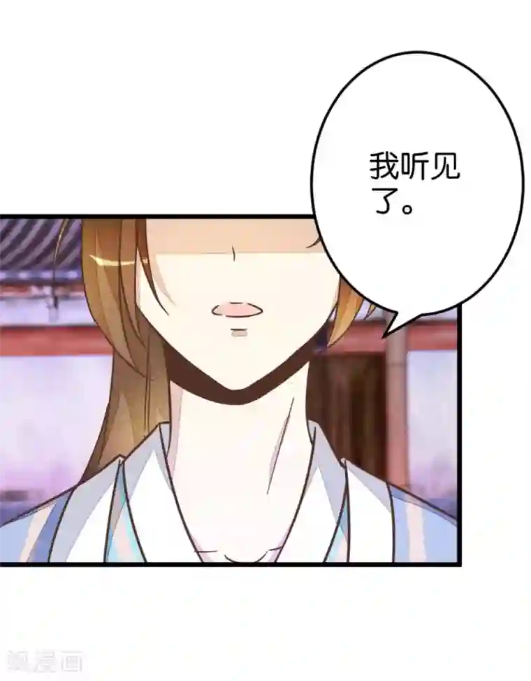 楼主大人救救我第48话 怪医治病
