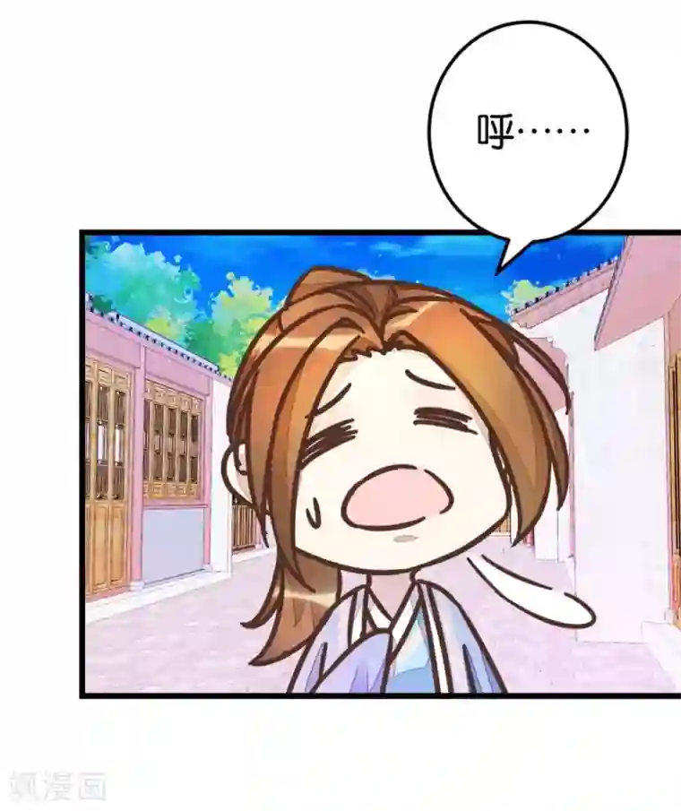 楼主大人救救我第48话 怪医治病