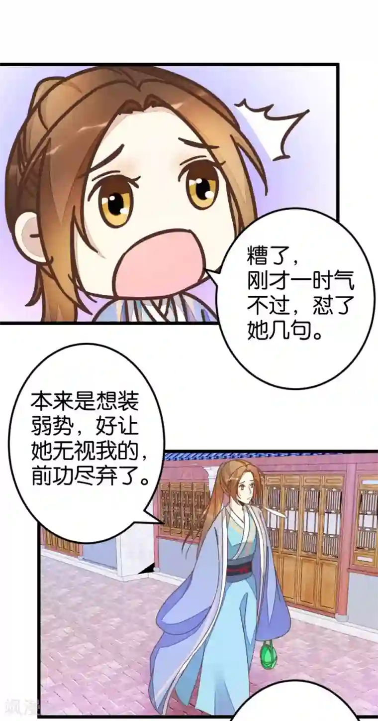 楼主大人救救我第48话 怪医治病