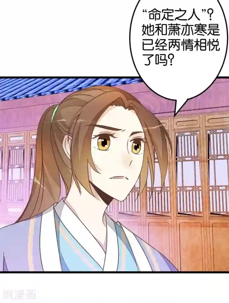 楼主大人救救我第48话 怪医治病
