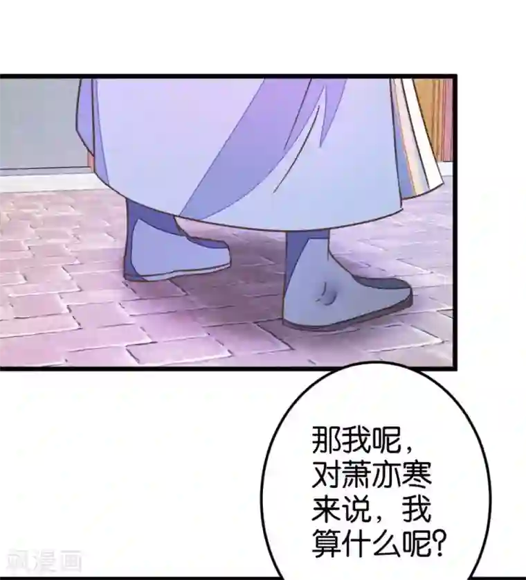 楼主大人救救我第48话 怪医治病