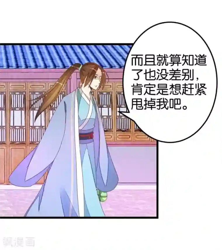 楼主大人救救我第48话 怪医治病