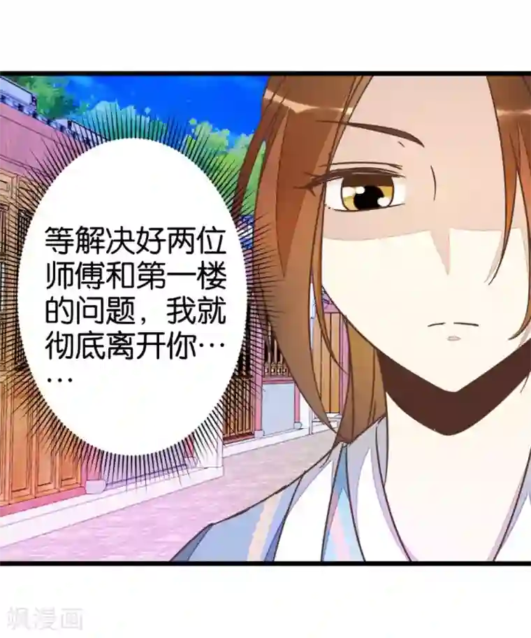 楼主大人救救我第48话 怪医治病