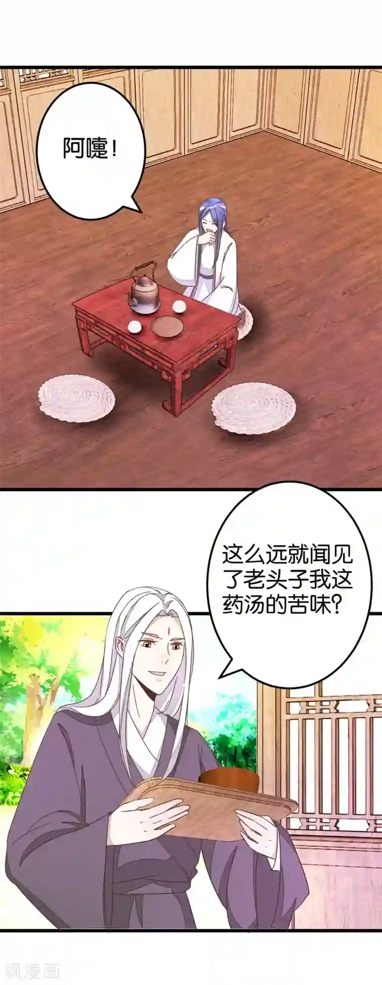 楼主大人救救我第48话 怪医治病