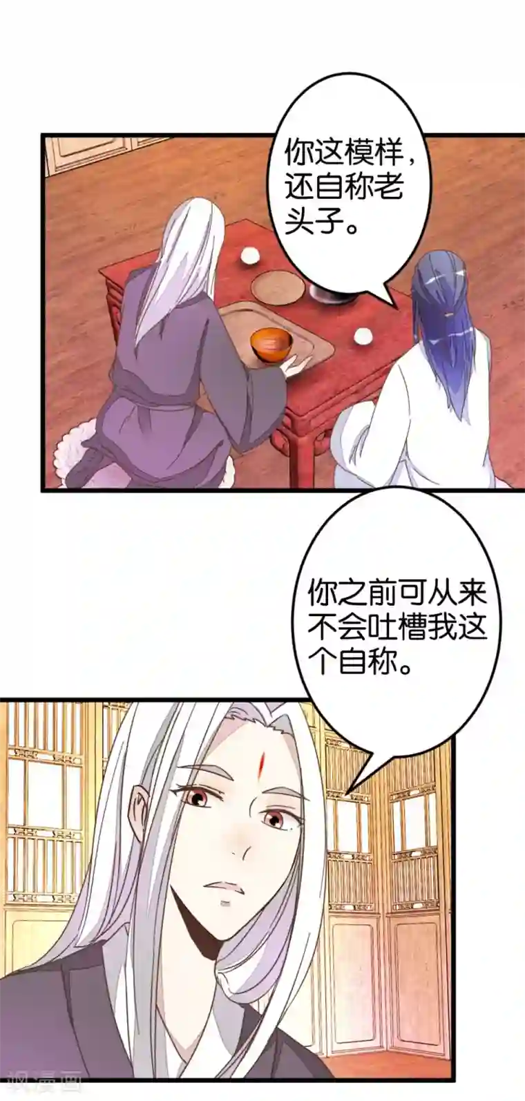 楼主大人救救我第48话 怪医治病