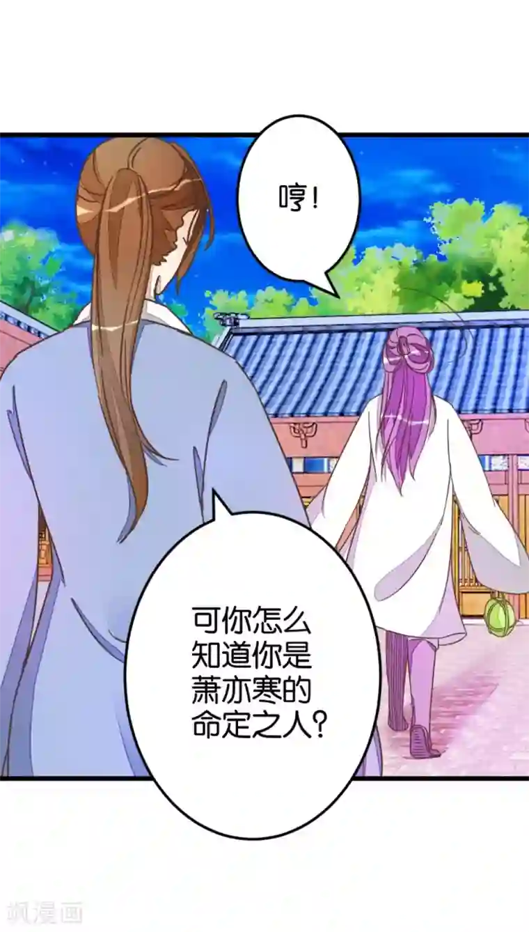 楼主大人救救我第48话 怪医治病