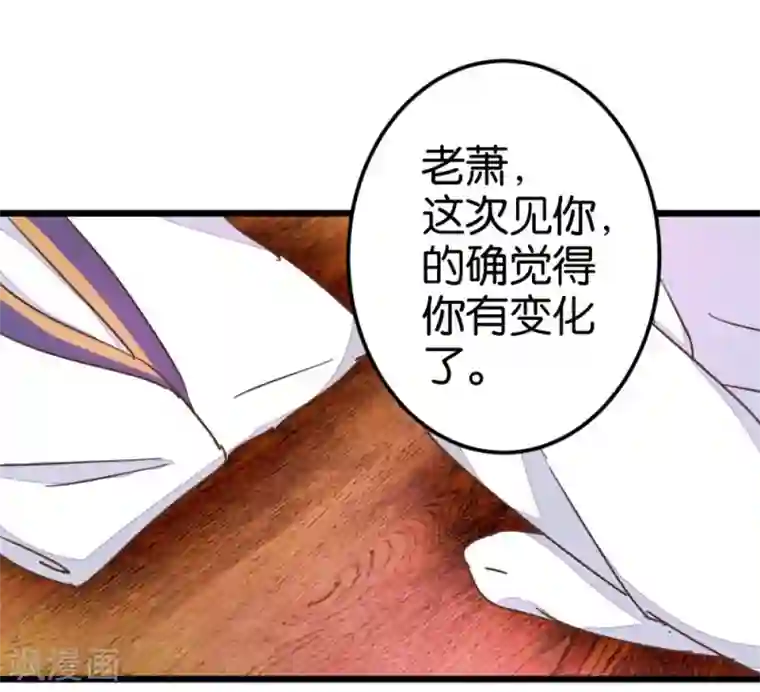 楼主大人救救我第48话 怪医治病