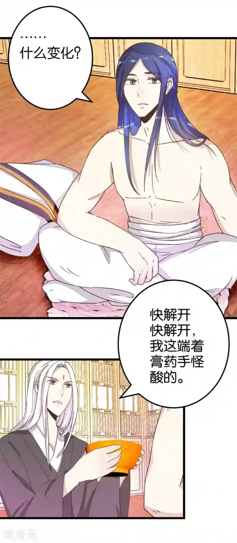 楼主大人救救我第48话 怪医治病