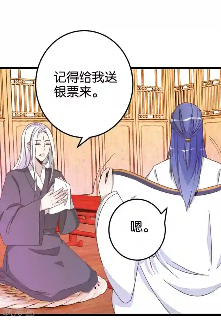 楼主大人救救我第48话 怪医治病