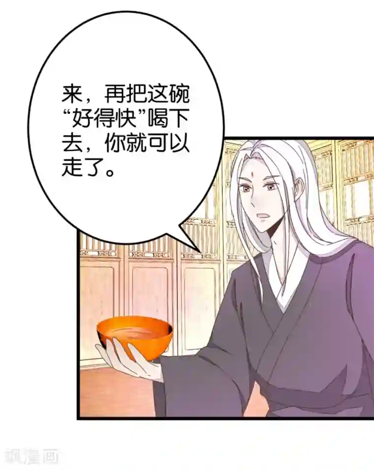 楼主大人救救我第48话 怪医治病
